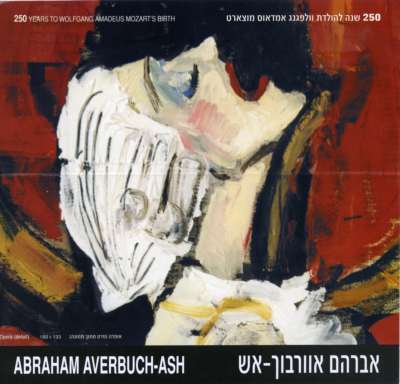 Abraham Averbuch-Ash - Solo Exhibition